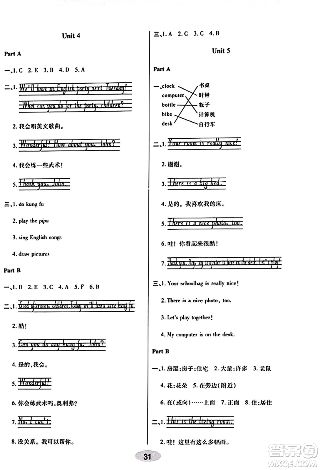 陜西師范大學(xué)出版總社有限公司2023年秋黃岡同步練一日一練五年級英語上冊人教PEP版答案