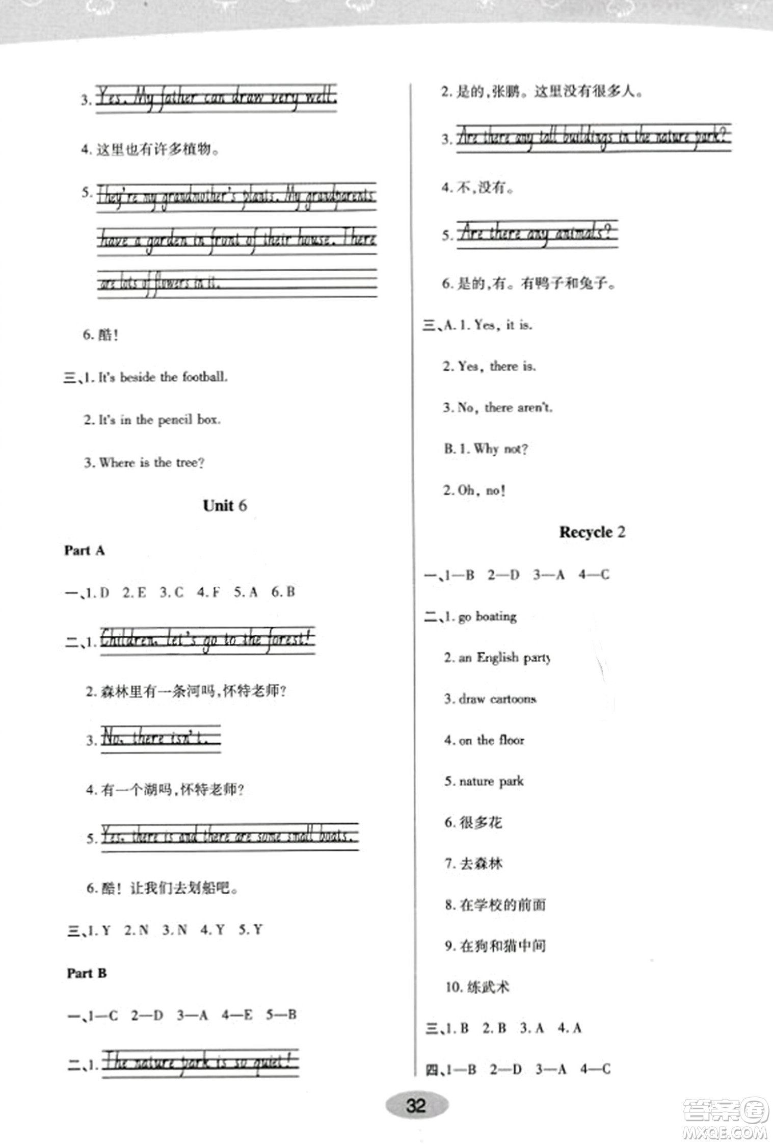 陜西師范大學(xué)出版總社有限公司2023年秋黃岡同步練一日一練五年級英語上冊人教PEP版答案