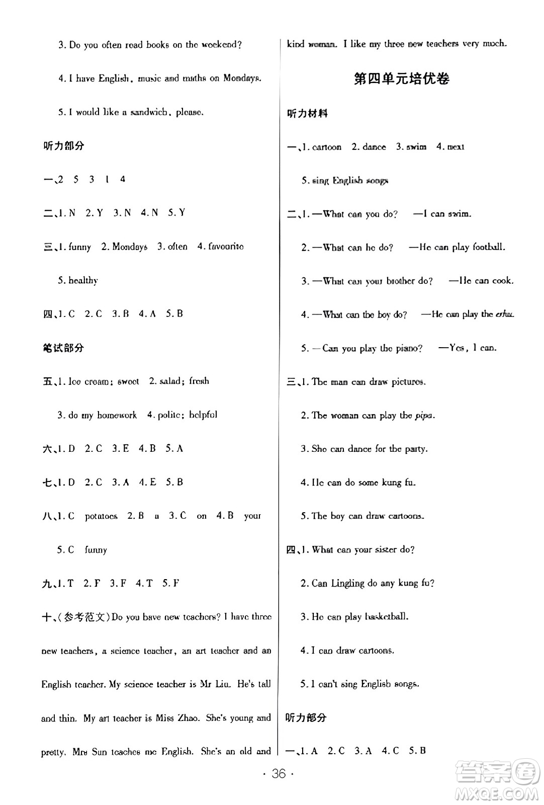 陜西師范大學(xué)出版總社有限公司2023年秋黃岡同步練一日一練五年級英語上冊人教PEP版答案