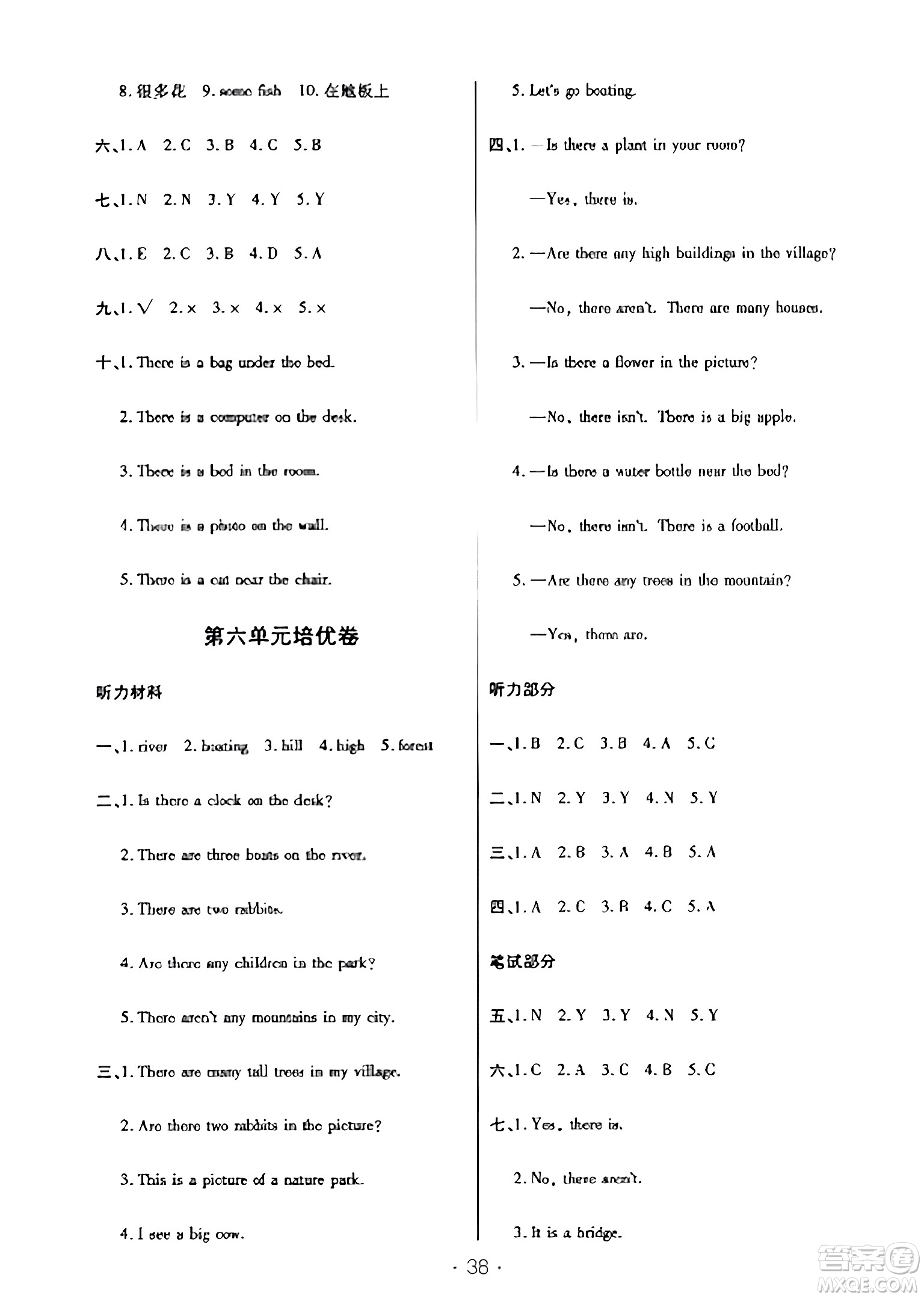 陜西師范大學(xué)出版總社有限公司2023年秋黃岡同步練一日一練五年級英語上冊人教PEP版答案