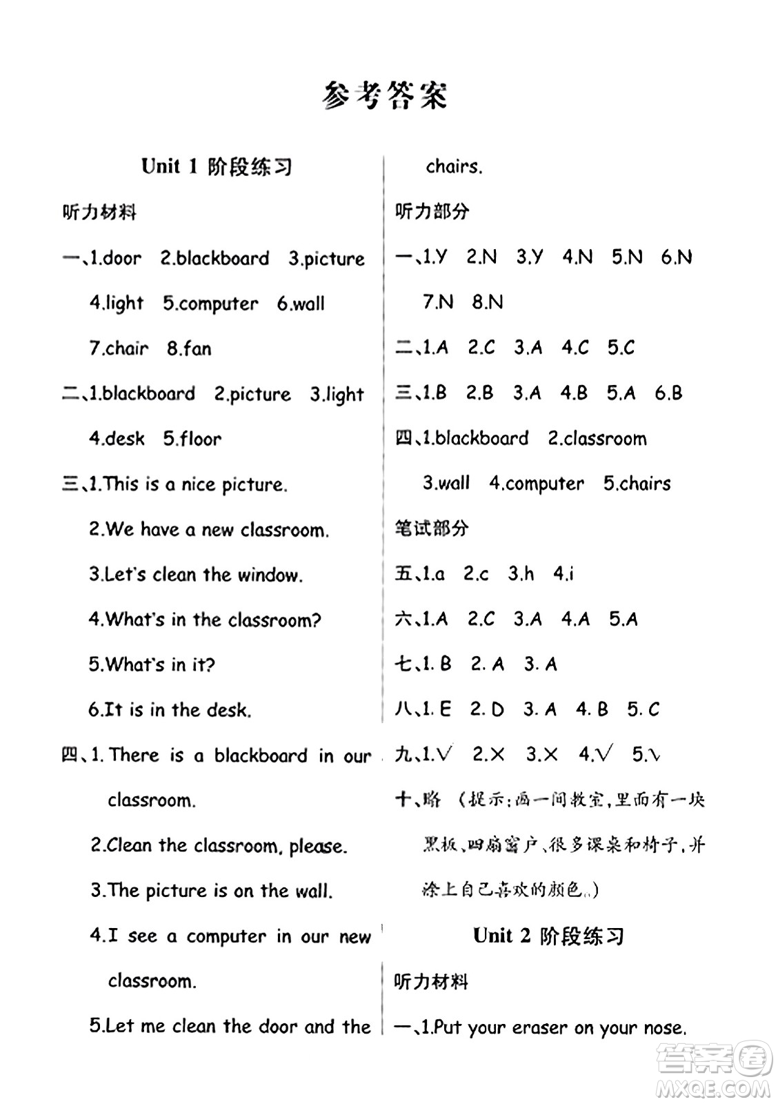 陜西師范大學(xué)出版總社有限公司2023年秋黃岡同步練一日一練四年級(jí)英語(yǔ)上冊(cè)人教PEP版答案