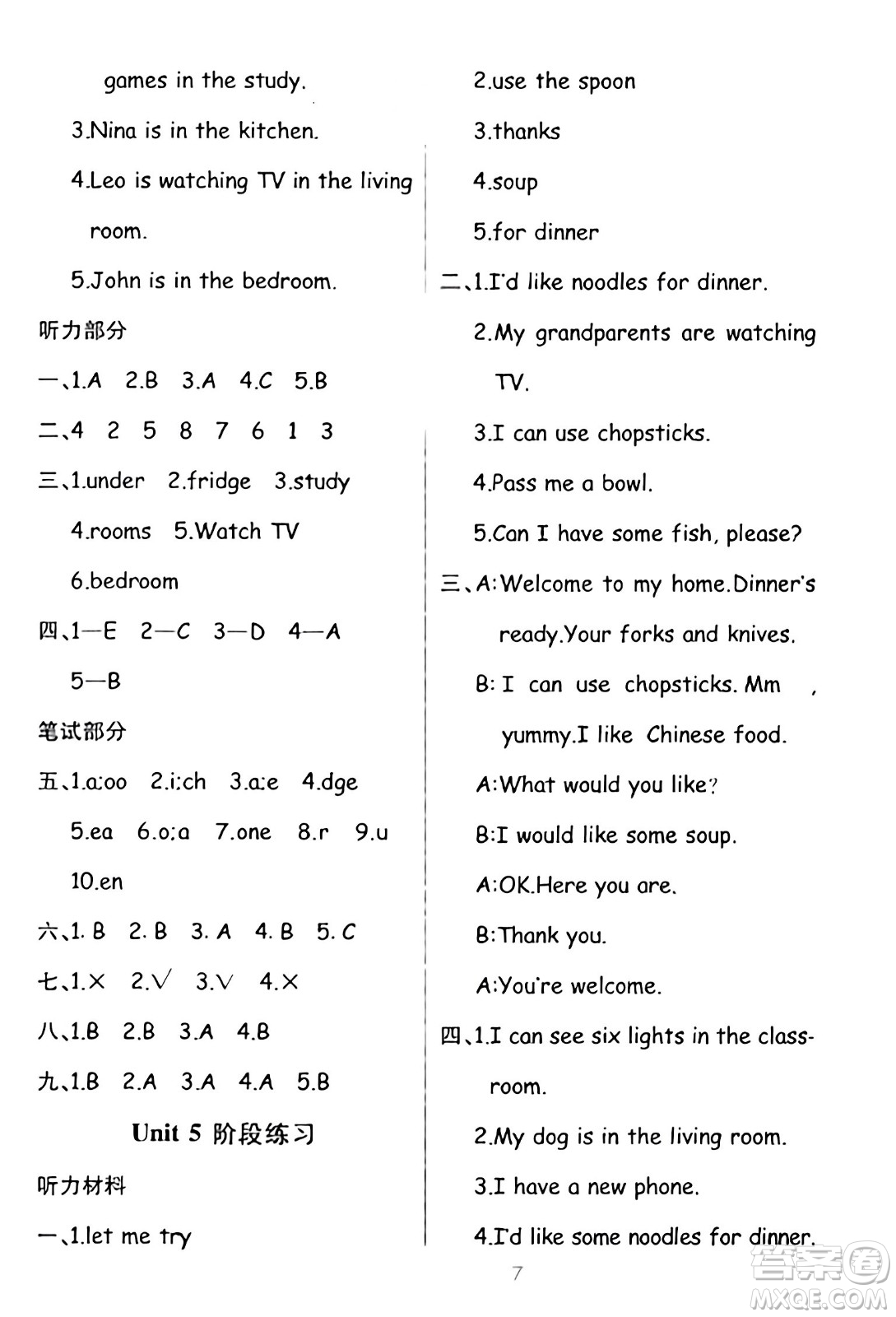 陜西師范大學(xué)出版總社有限公司2023年秋黃岡同步練一日一練四年級(jí)英語(yǔ)上冊(cè)人教PEP版答案