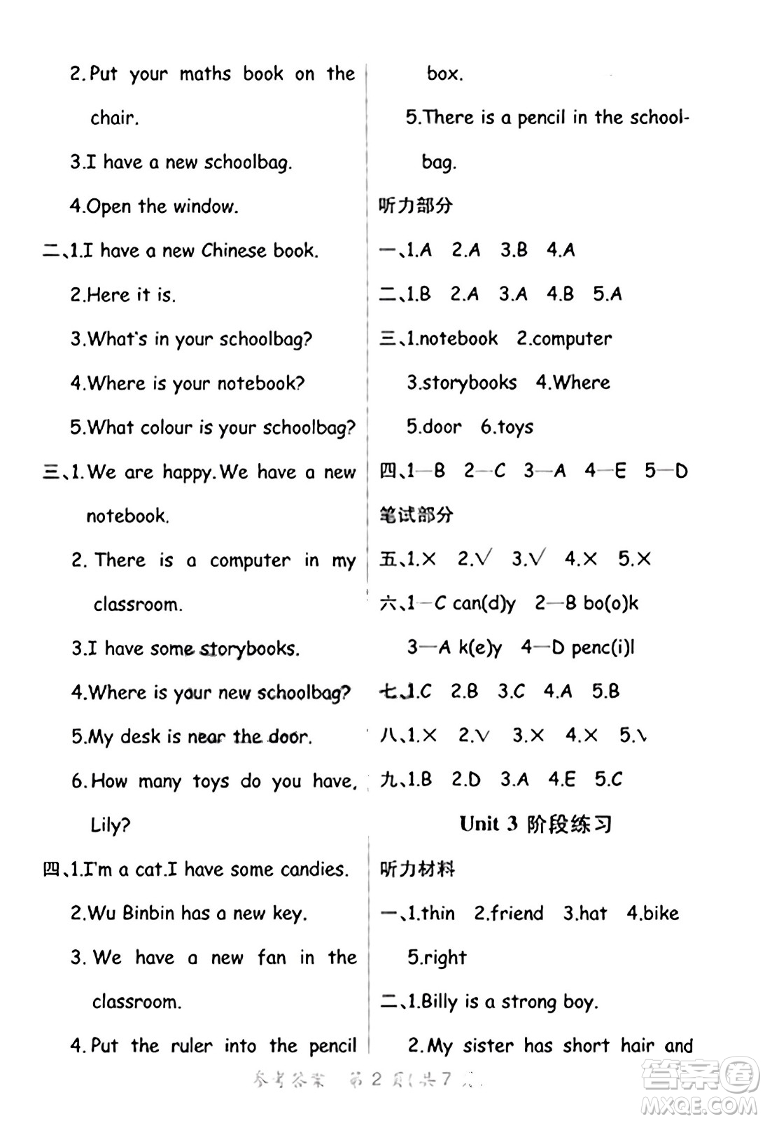 陜西師范大學(xué)出版總社有限公司2023年秋黃岡同步練一日一練四年級(jí)英語(yǔ)上冊(cè)人教PEP版答案