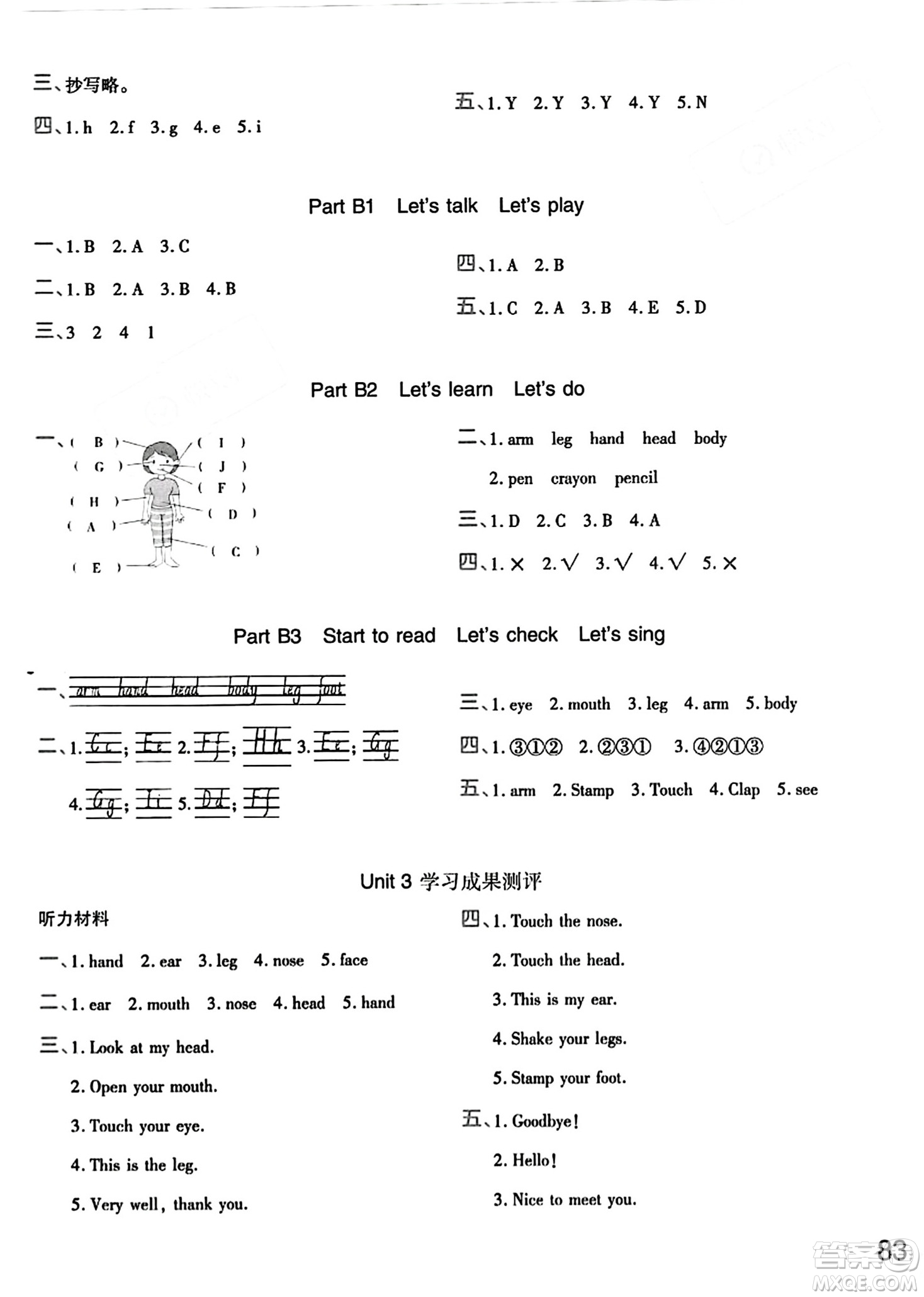 陜西師范大學(xué)出版總社有限公司2023年秋黃岡同步練一日一練三年級(jí)英語(yǔ)上冊(cè)人教PEP版答案