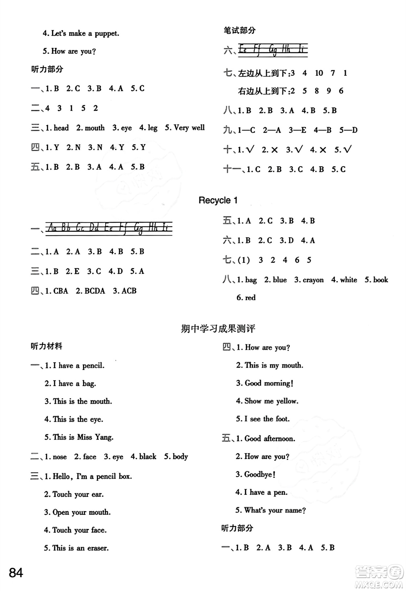 陜西師范大學(xué)出版總社有限公司2023年秋黃岡同步練一日一練三年級(jí)英語(yǔ)上冊(cè)人教PEP版答案