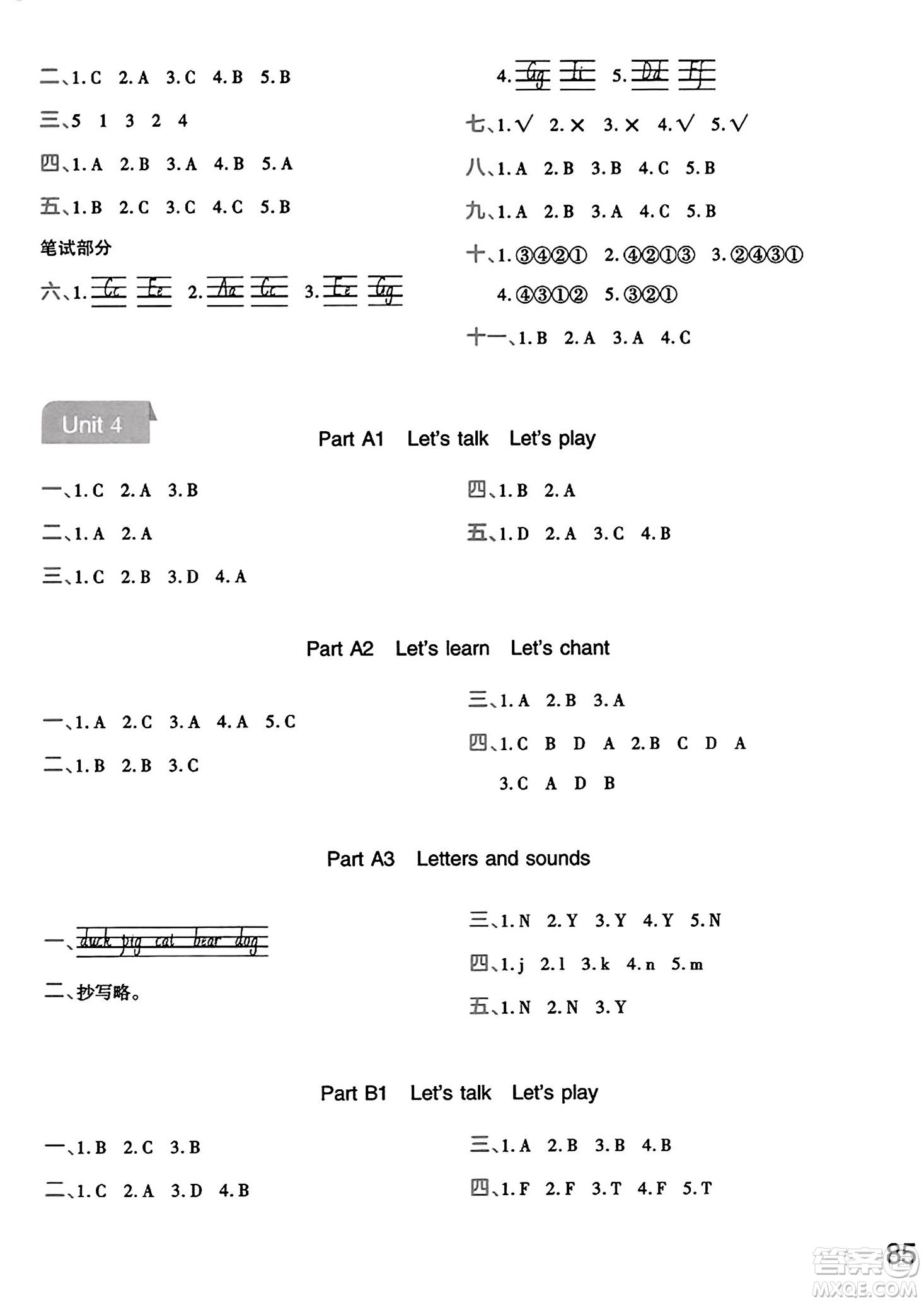 陜西師范大學(xué)出版總社有限公司2023年秋黃岡同步練一日一練三年級(jí)英語(yǔ)上冊(cè)人教PEP版答案