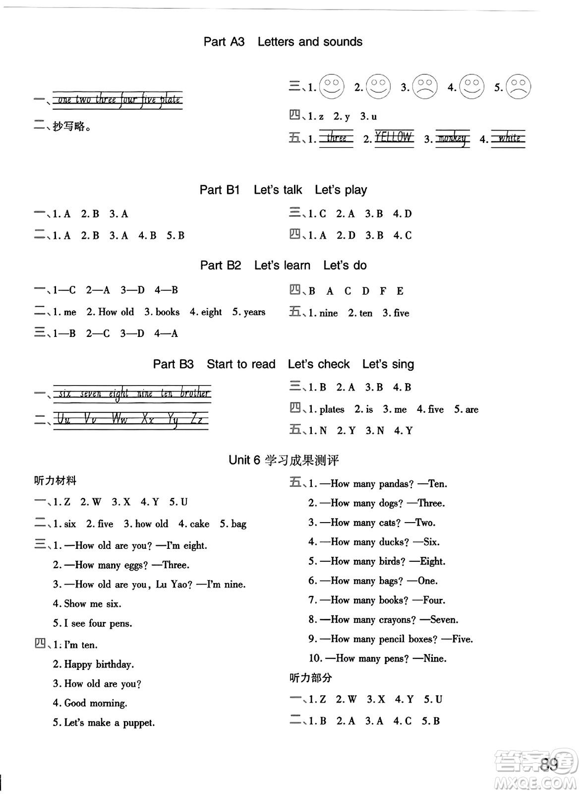 陜西師范大學(xué)出版總社有限公司2023年秋黃岡同步練一日一練三年級(jí)英語(yǔ)上冊(cè)人教PEP版答案