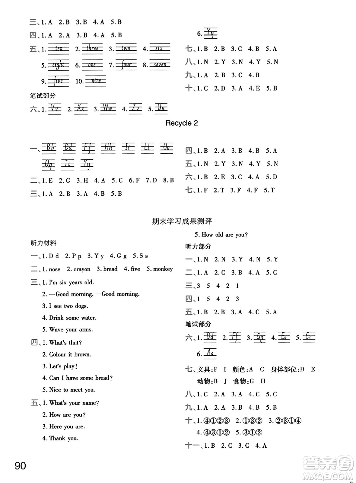 陜西師范大學(xué)出版總社有限公司2023年秋黃岡同步練一日一練三年級(jí)英語(yǔ)上冊(cè)人教PEP版答案