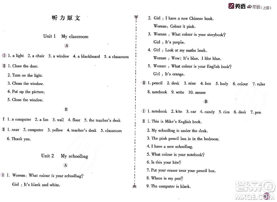 安徽少年兒童出版社2023年秋新編基礎(chǔ)訓(xùn)練四年級(jí)英語上冊(cè)人教版答案