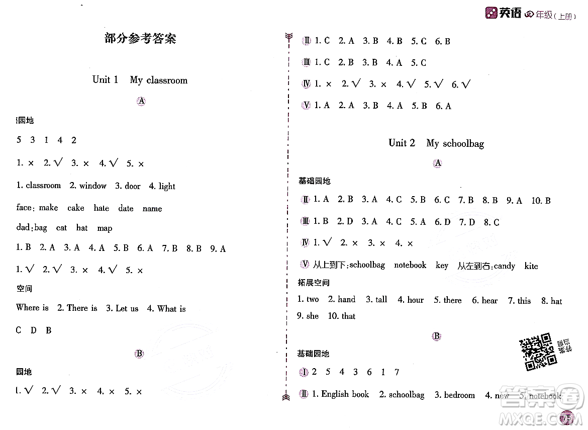 安徽少年兒童出版社2023年秋新編基礎(chǔ)訓(xùn)練四年級(jí)英語上冊(cè)人教版答案