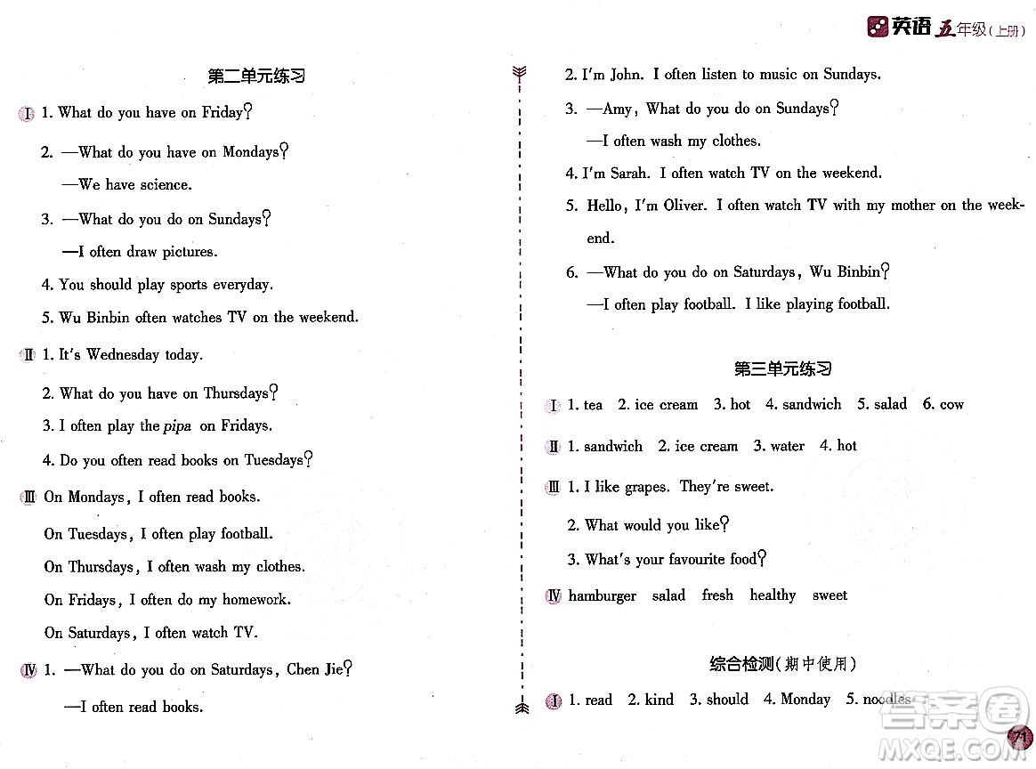 安徽少年兒童出版社2023年秋新編基礎(chǔ)訓(xùn)練五年級英語上冊人教版答案