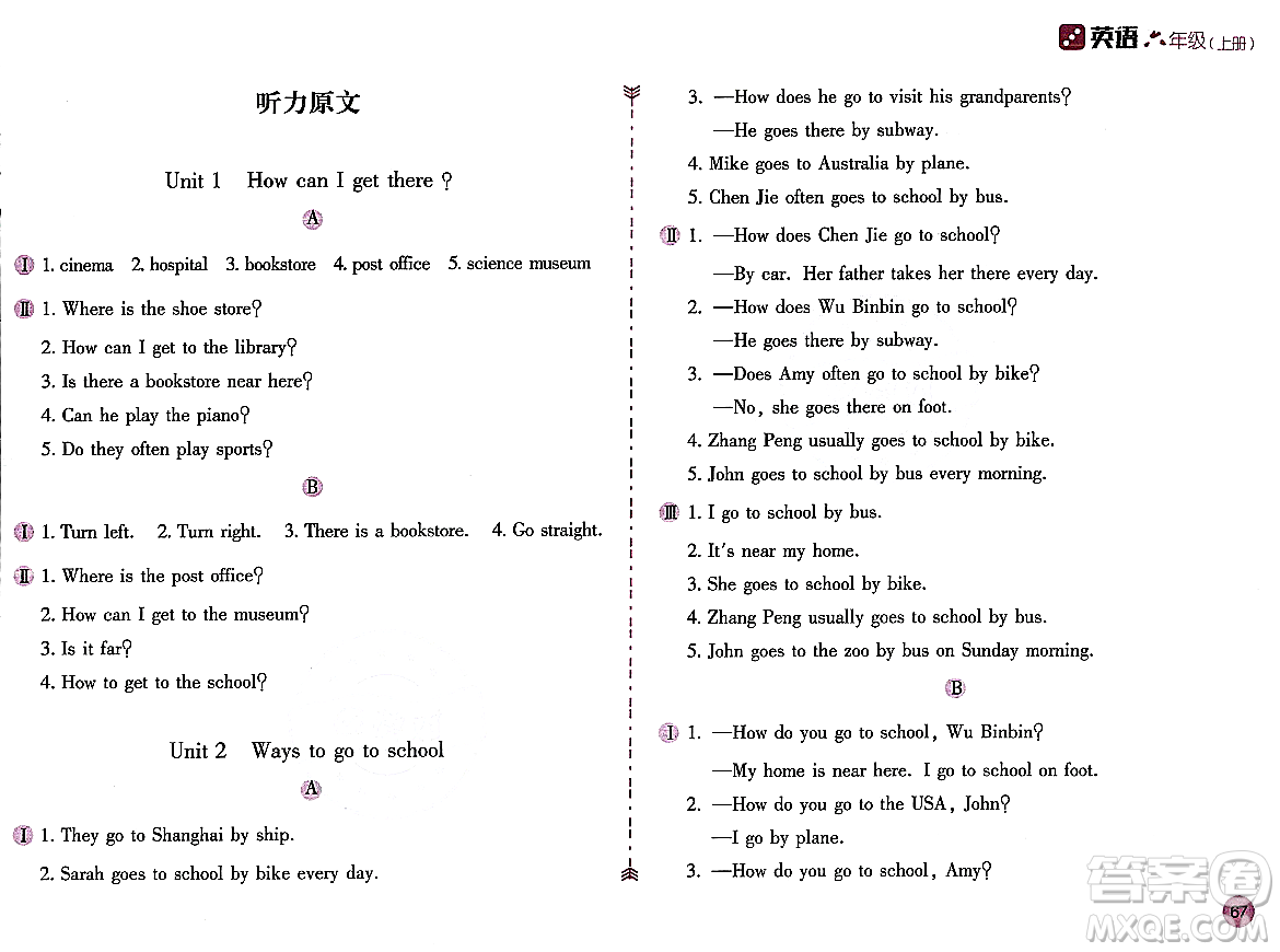 安徽少年兒童出版社2023年秋新編基礎訓練六年級英語上冊人教版答案