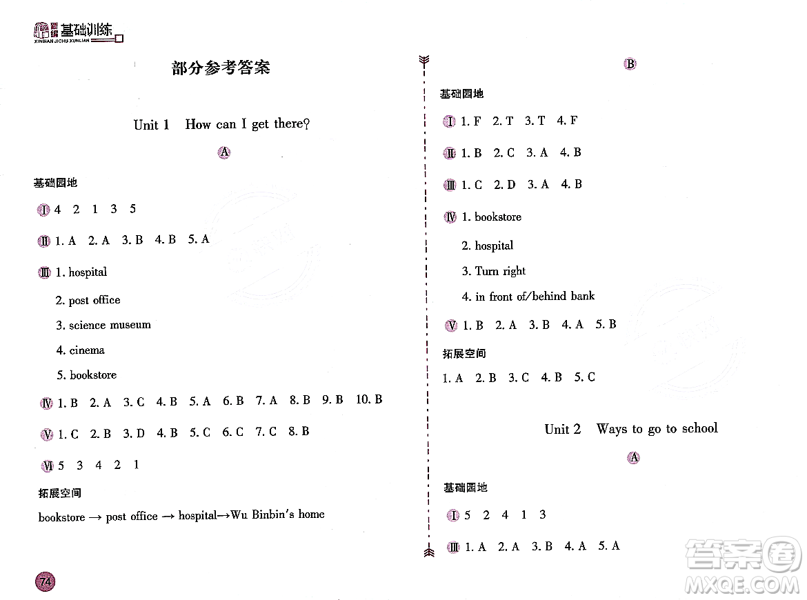 安徽少年兒童出版社2023年秋新編基礎訓練六年級英語上冊人教版答案