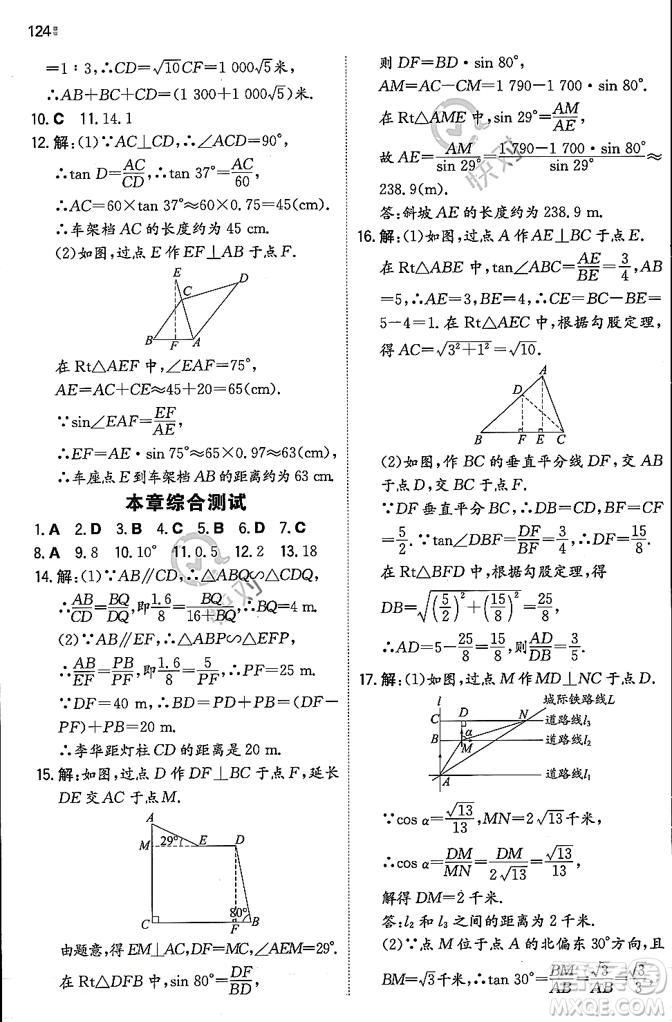 湖南教育出版社2023年秋一本同步訓(xùn)練九年級(jí)數(shù)學(xué)上冊(cè)華東師大版答案