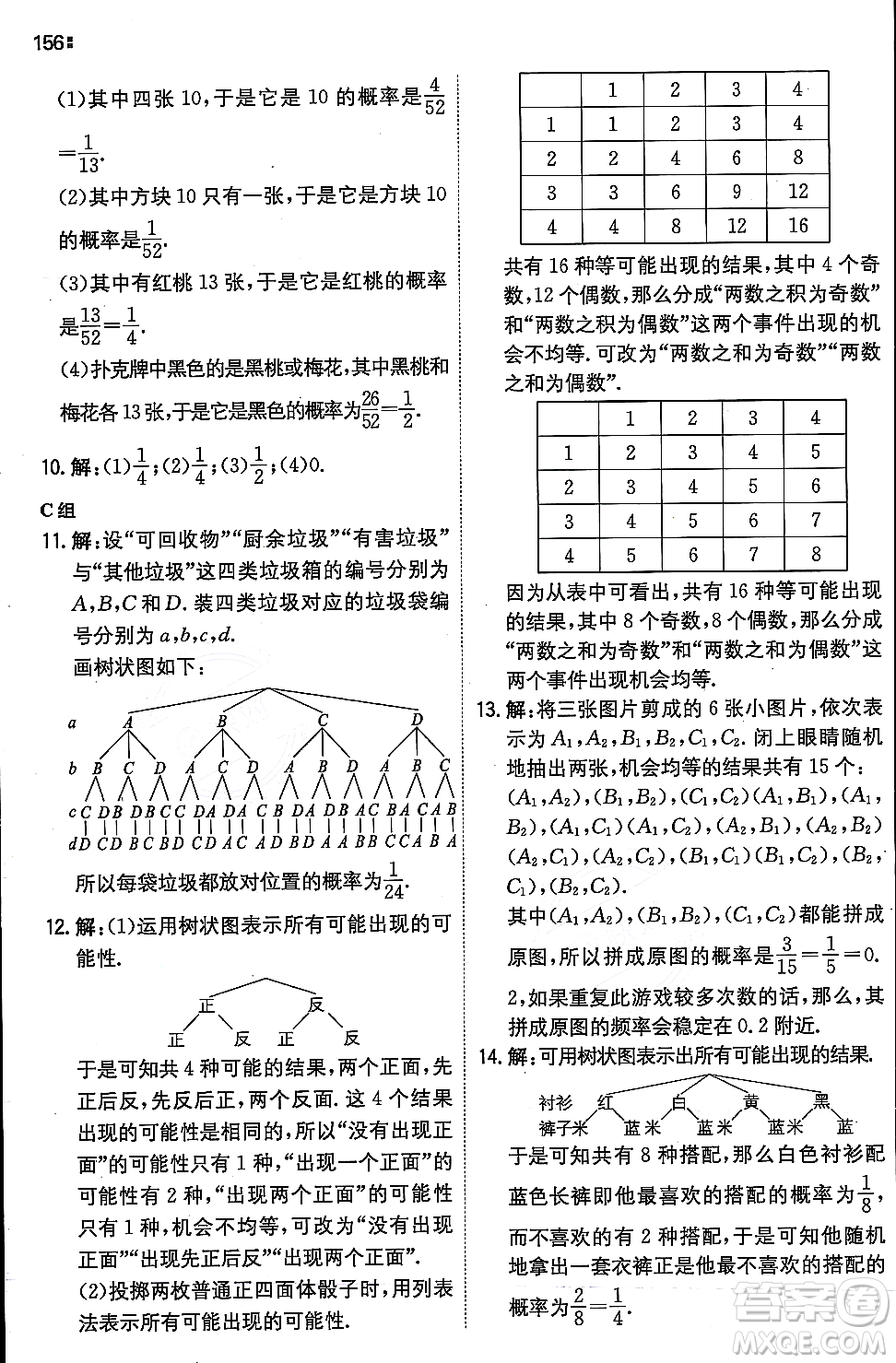 湖南教育出版社2023年秋一本同步訓(xùn)練九年級(jí)數(shù)學(xué)上冊(cè)華東師大版答案