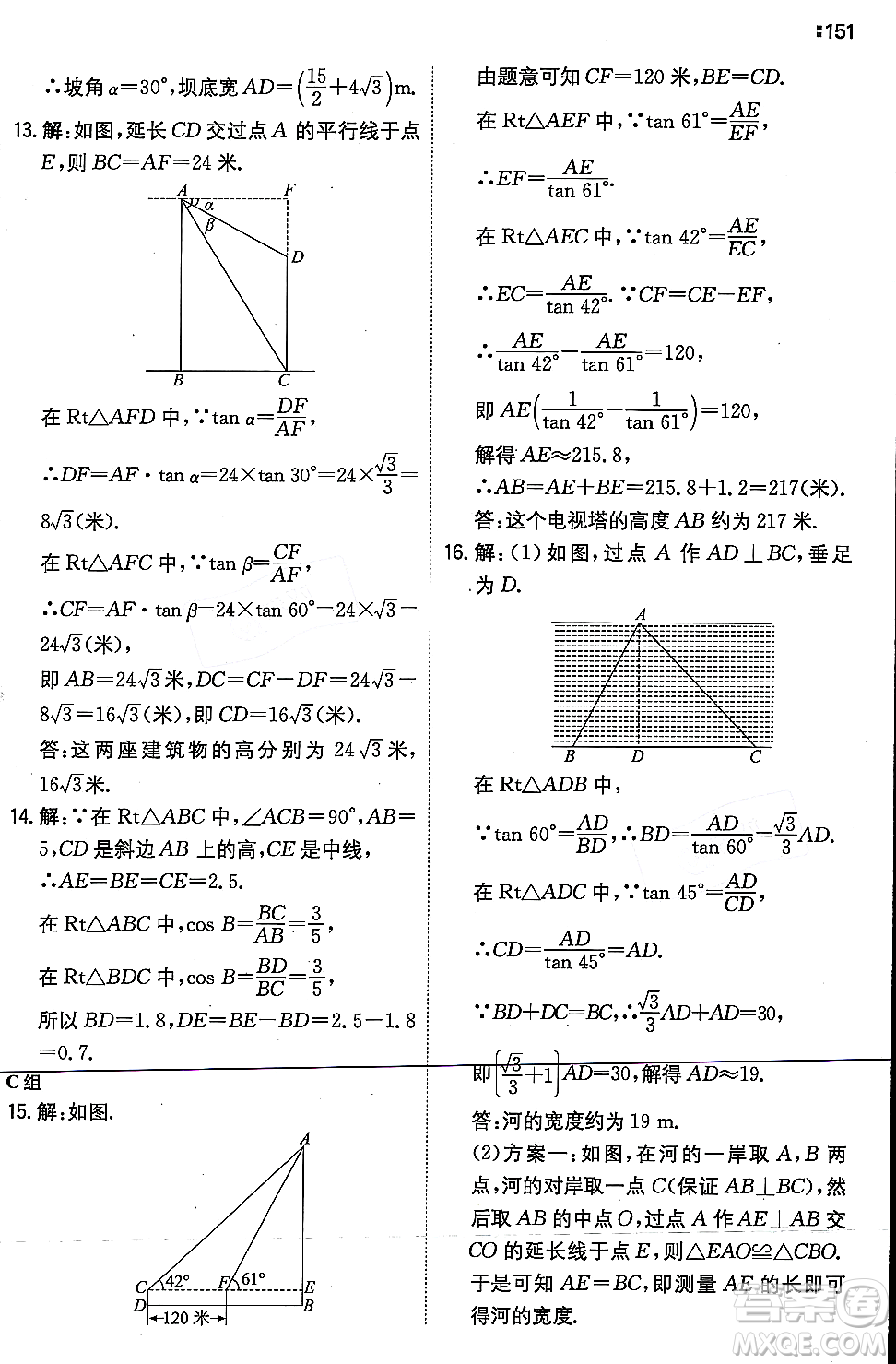 湖南教育出版社2023年秋一本同步訓(xùn)練九年級(jí)數(shù)學(xué)上冊(cè)華東師大版答案