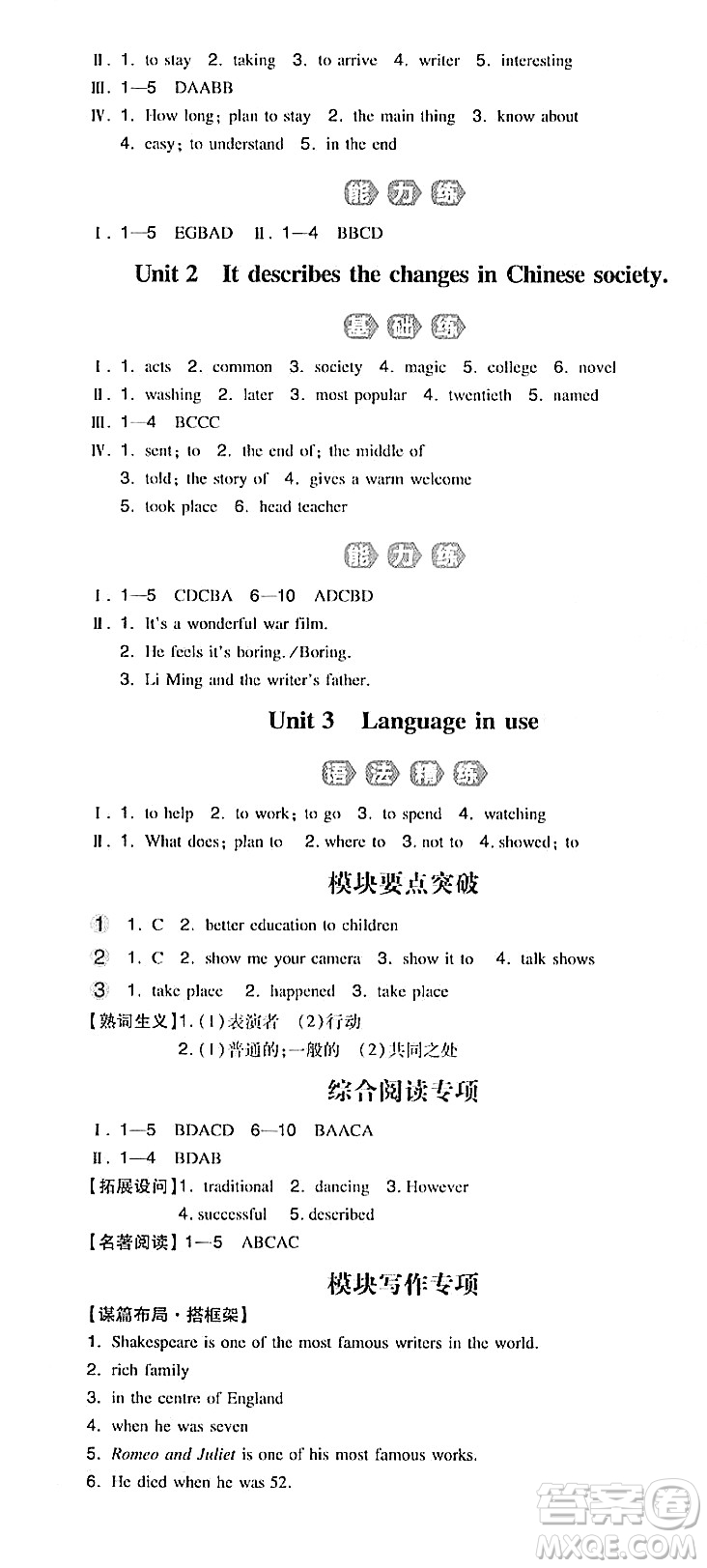 湖南教育出版社2023年秋一本同步訓(xùn)練八年級(jí)英語上冊(cè)外研版答案