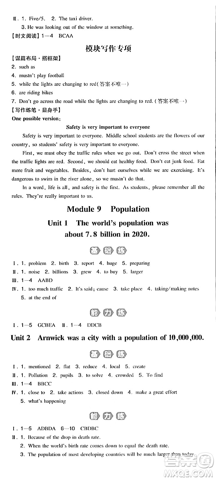 湖南教育出版社2023年秋一本同步訓(xùn)練八年級(jí)英語上冊(cè)外研版答案