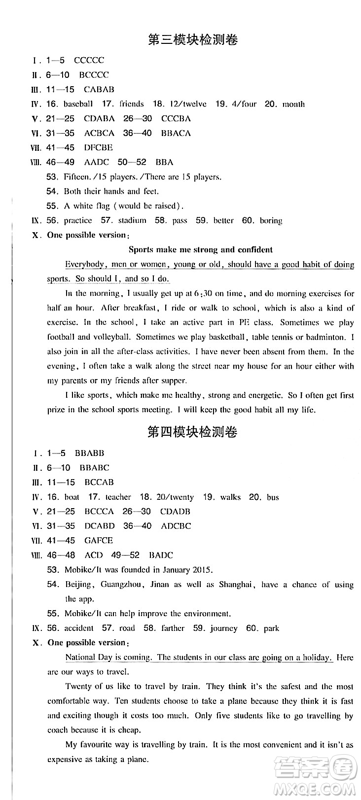 湖南教育出版社2023年秋一本同步訓(xùn)練八年級(jí)英語上冊(cè)外研版答案