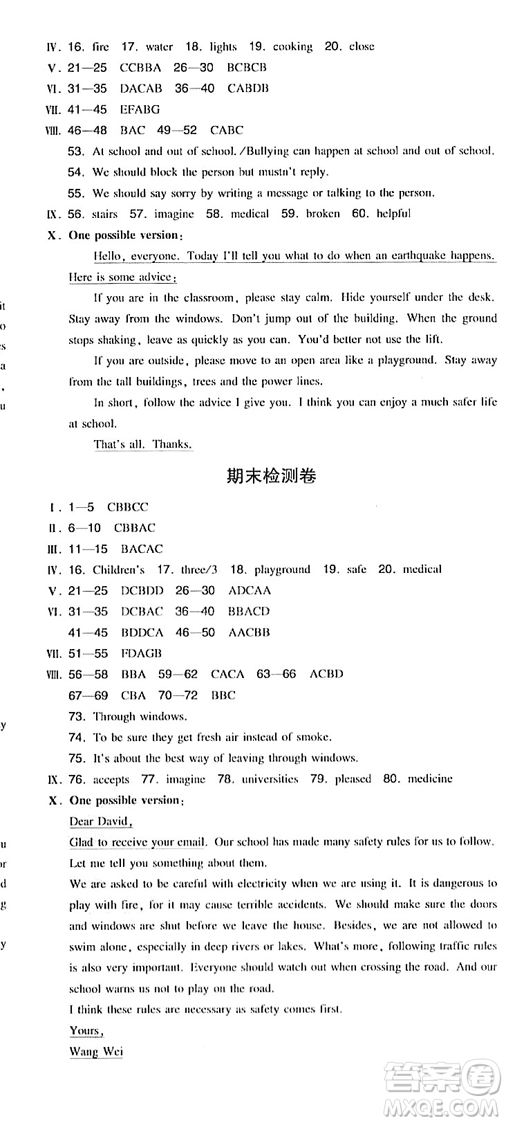 湖南教育出版社2023年秋一本同步訓(xùn)練八年級(jí)英語上冊(cè)外研版答案