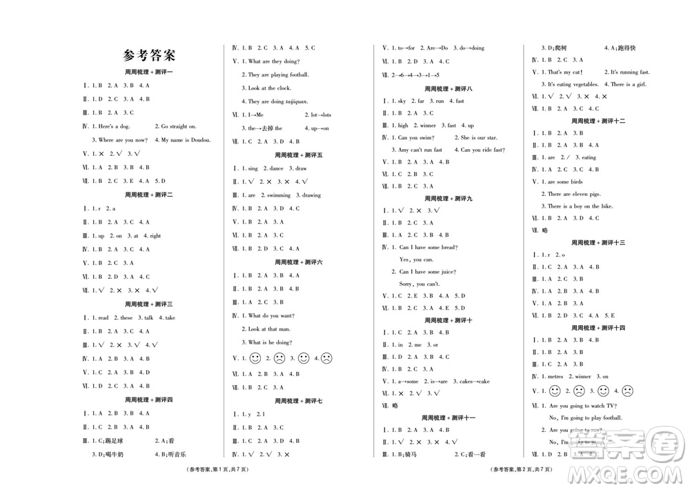 陽光出版社2023年秋金牌大考卷四年級英語上冊三起點(diǎn)外研版參考答案