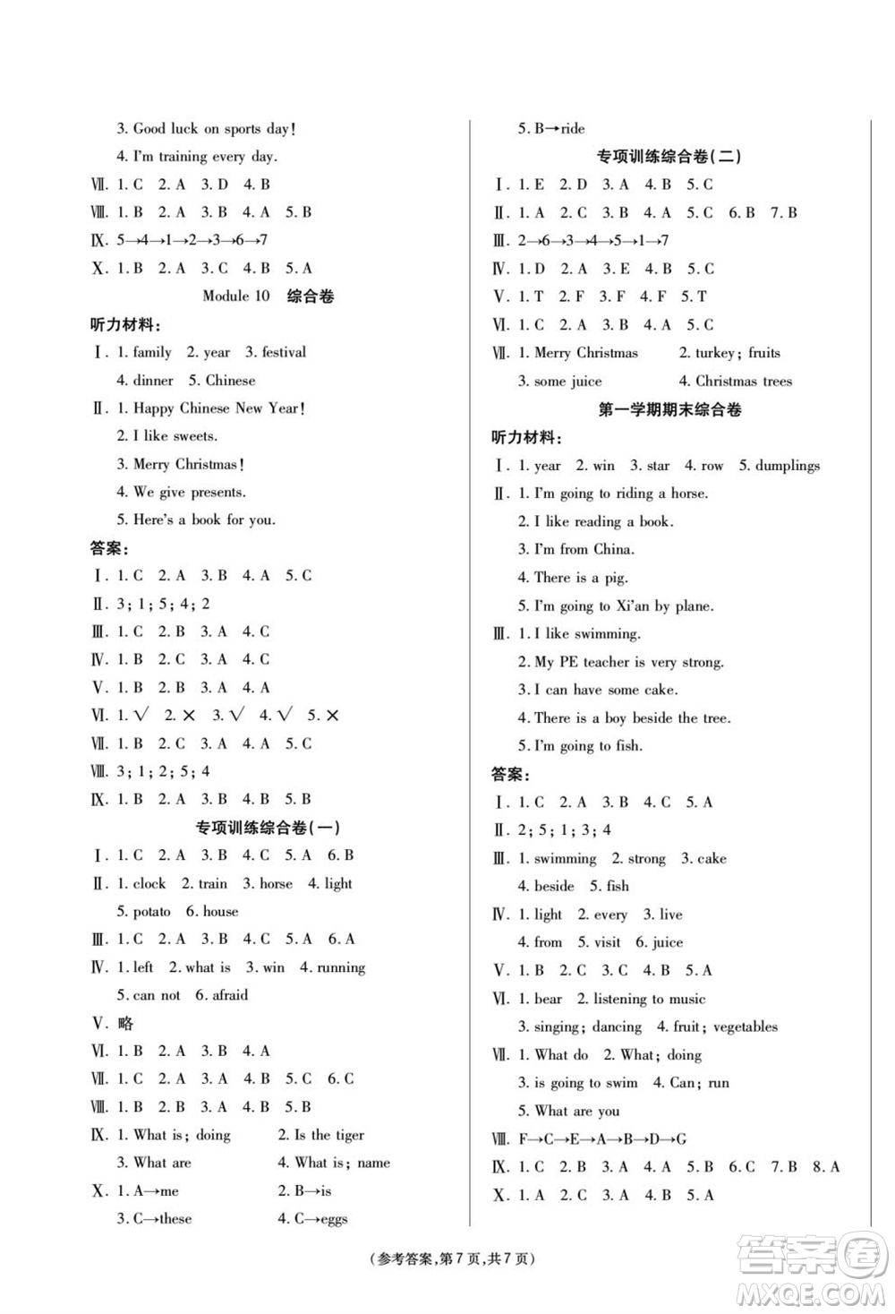 陽光出版社2023年秋金牌大考卷四年級英語上冊三起點(diǎn)外研版參考答案