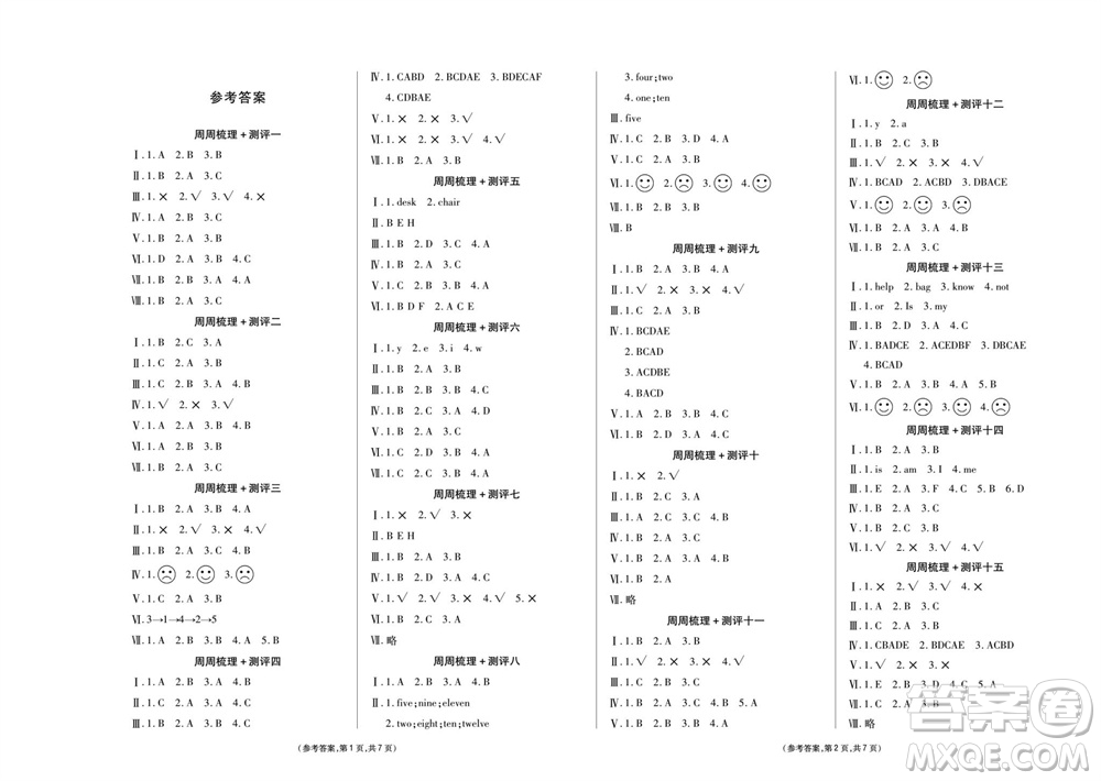 陽光出版社2023年秋金牌大考卷三年級(jí)英語上冊(cè)三起點(diǎn)外研版參考答案