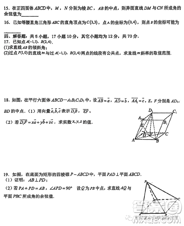 廣東東莞虎門外語學(xué)校2023年高二上學(xué)期10月月考數(shù)學(xué)試題答案