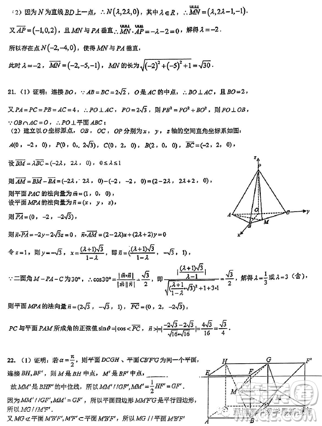 廣東東莞虎門外語學(xué)校2023年高二上學(xué)期10月月考數(shù)學(xué)試題答案