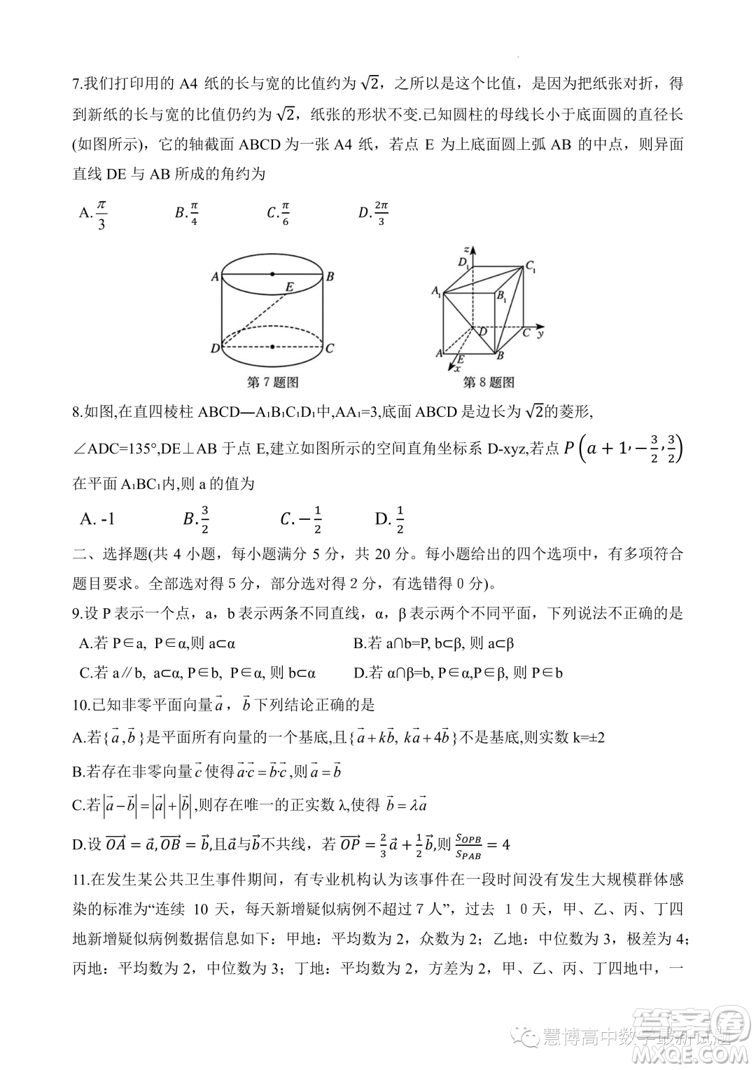 廣東惠州2023年高二上學(xué)期10月六校聯(lián)考數(shù)學(xué)試題答案