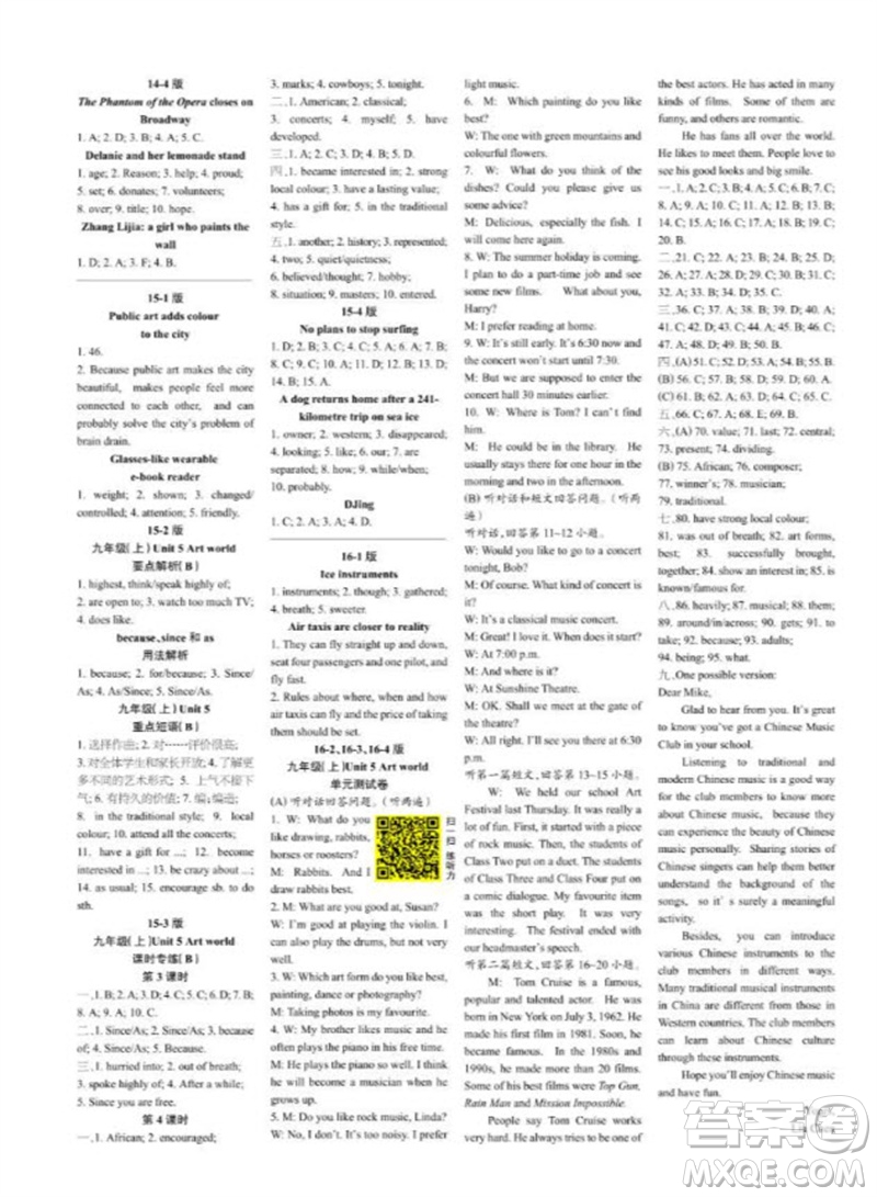 2023年秋時代英語報九年級上冊9-16期參考答案