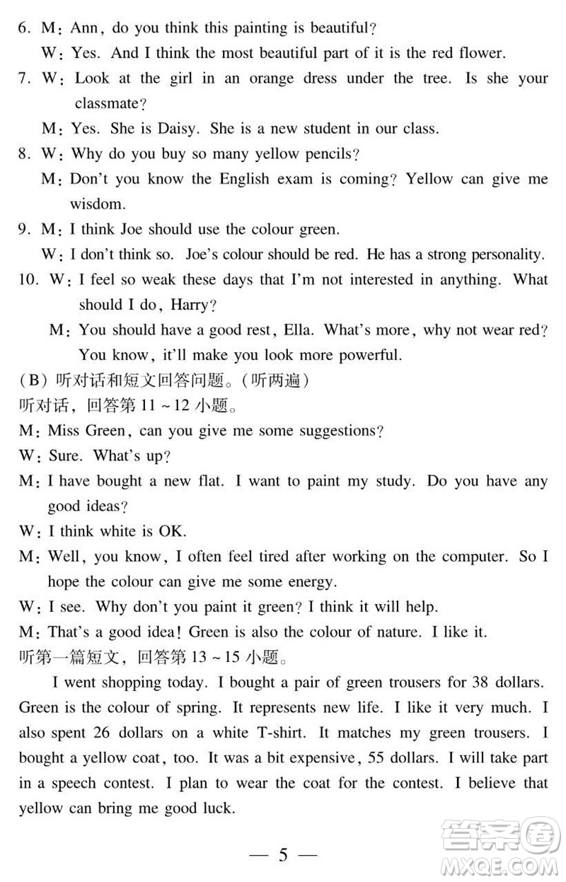 2023年秋時(shí)代英語報(bào)助你學(xué)九年級上冊自我評價(jià)試卷1-5參考答案