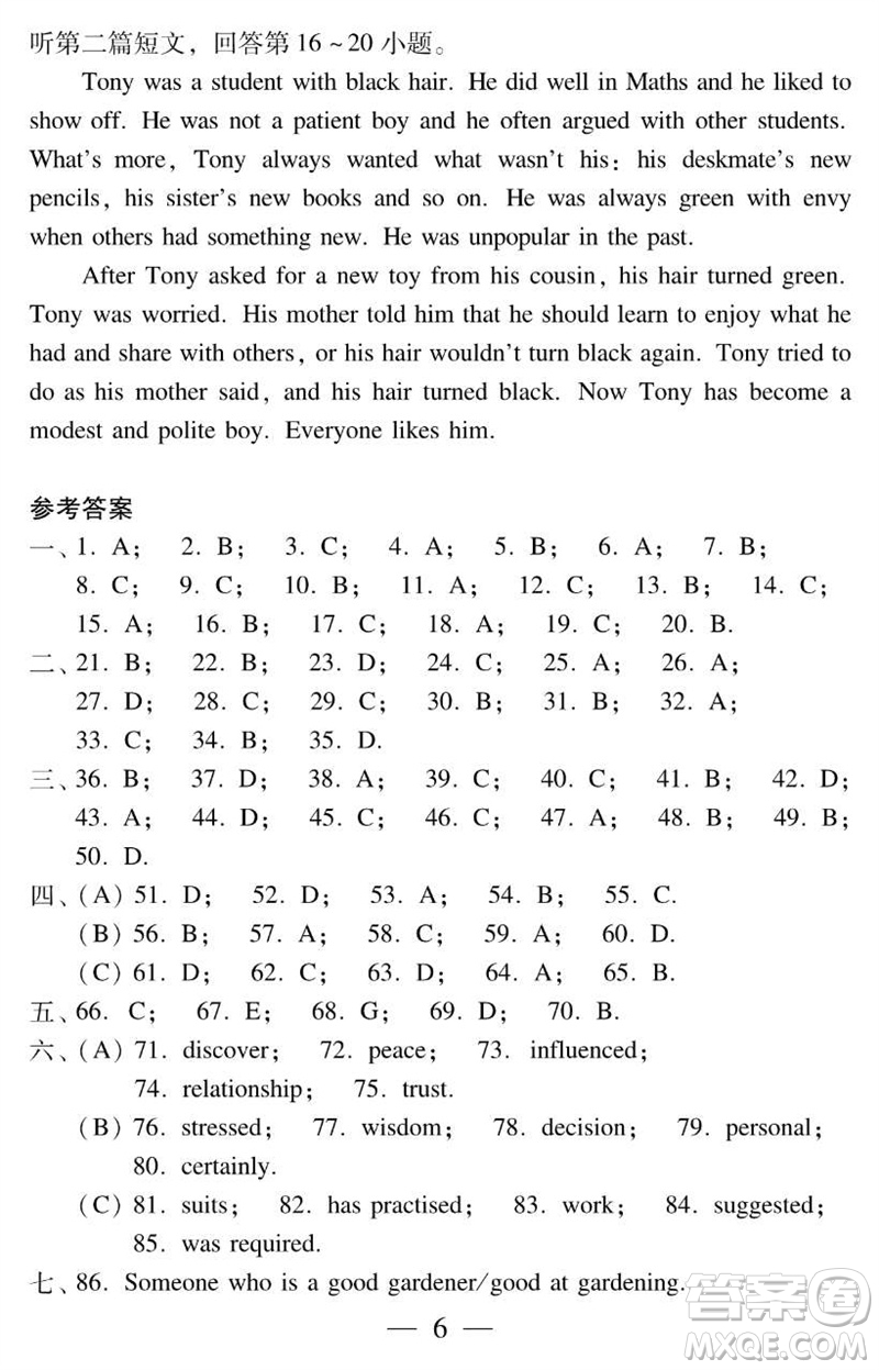 2023年秋時(shí)代英語報(bào)助你學(xué)九年級上冊自我評價(jià)試卷1-5參考答案