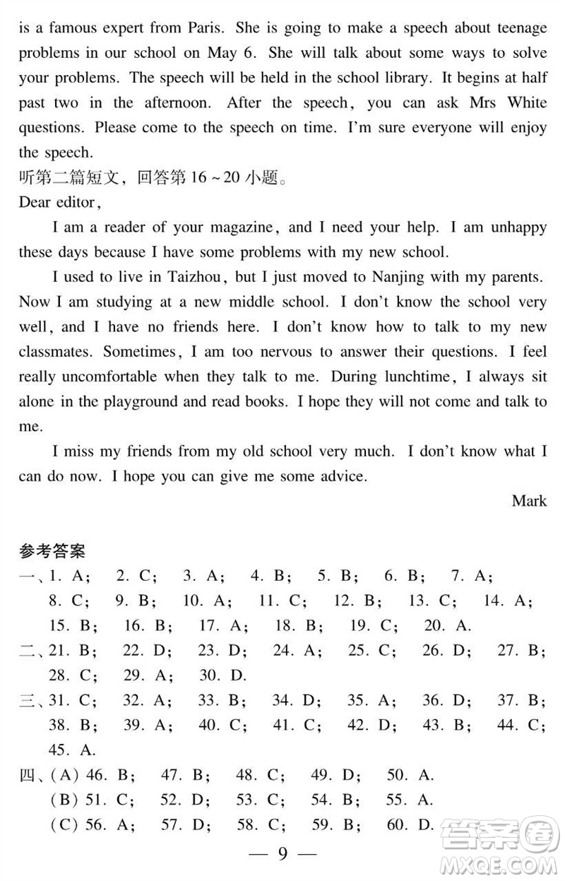 2023年秋時(shí)代英語報(bào)助你學(xué)九年級上冊自我評價(jià)試卷1-5參考答案