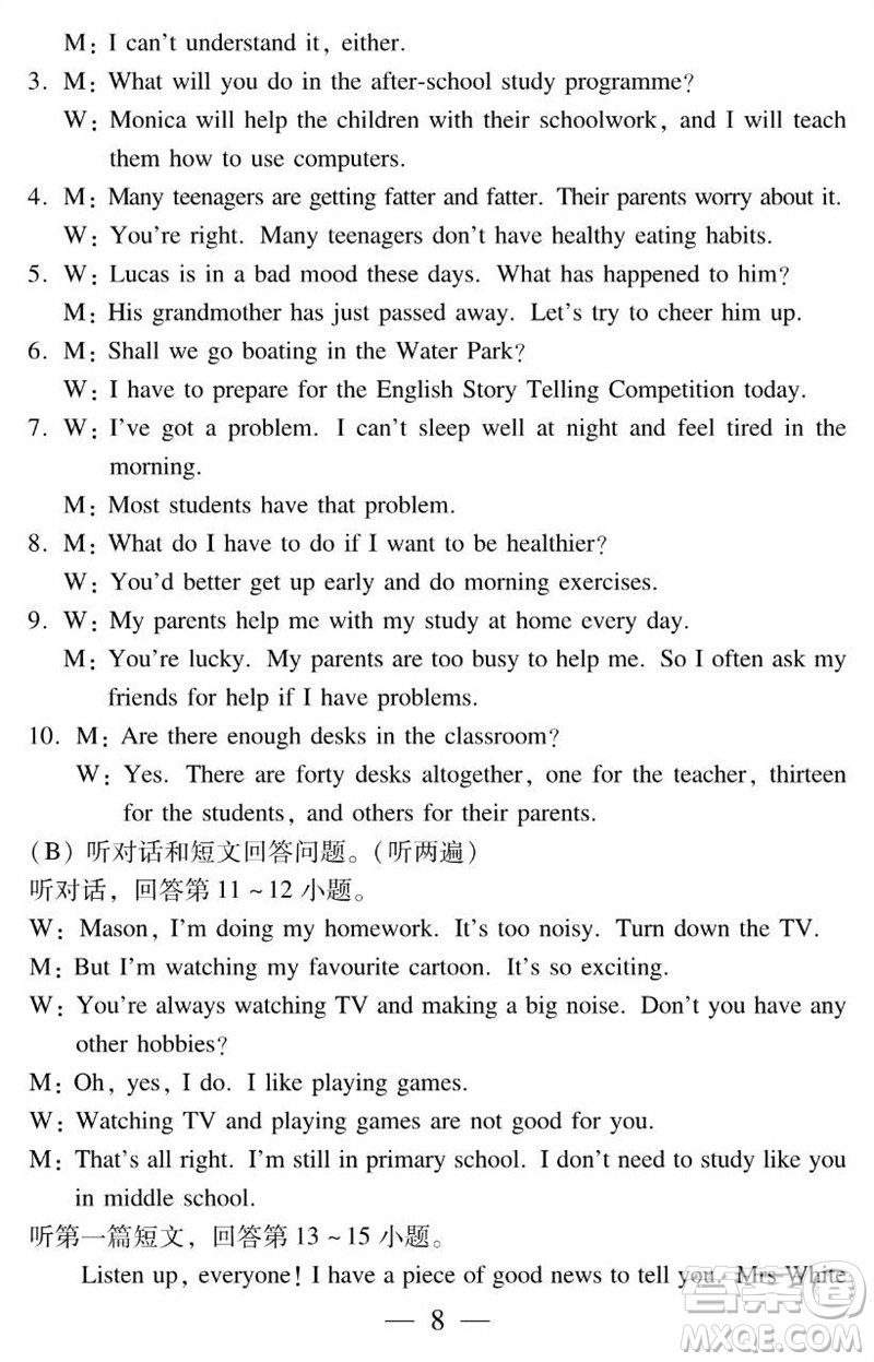 2023年秋時(shí)代英語報(bào)助你學(xué)九年級上冊自我評價(jià)試卷1-5參考答案