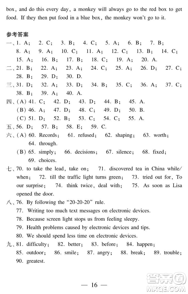 2023年秋時(shí)代英語報(bào)助你學(xué)九年級上冊自我評價(jià)試卷1-5參考答案