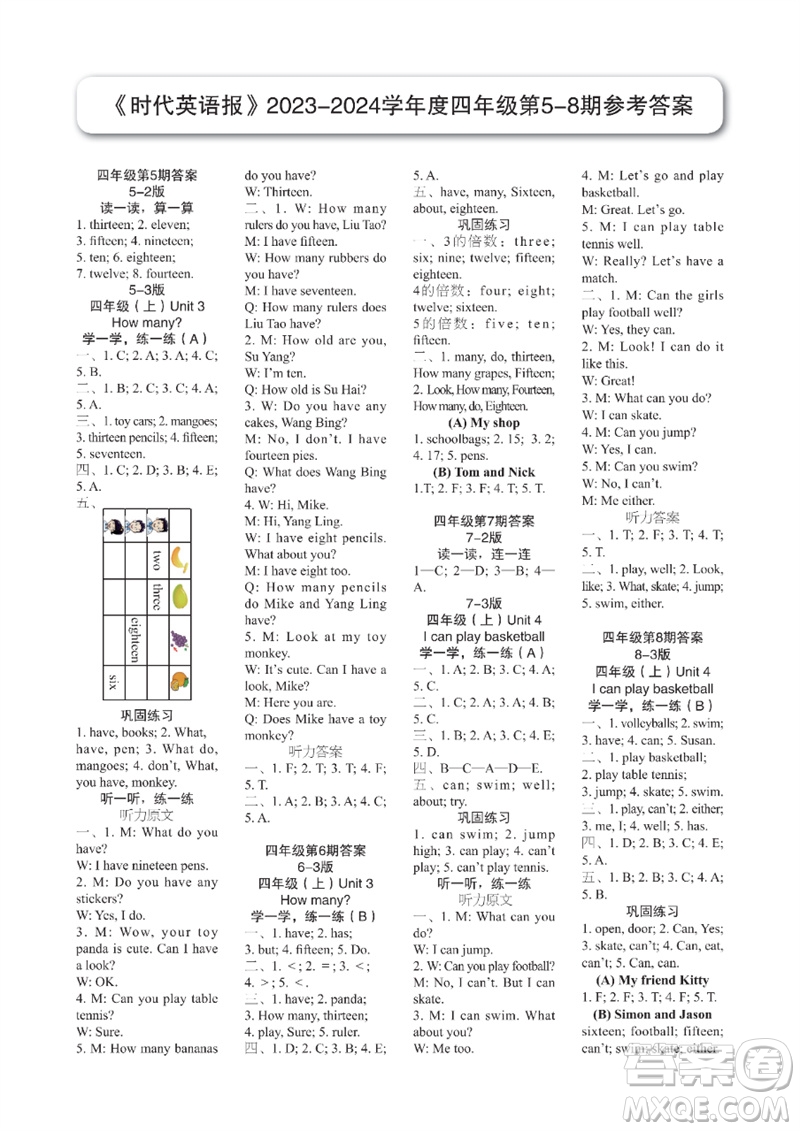 2023年秋時(shí)代英語報(bào)四年級(jí)上冊(cè)1-8期參考答案