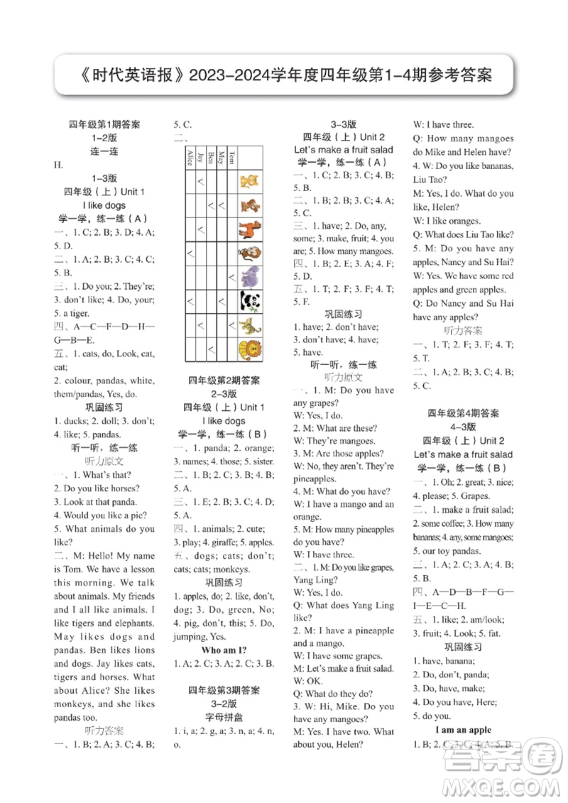 2023年秋時(shí)代英語報(bào)四年級(jí)上冊(cè)1-8期參考答案