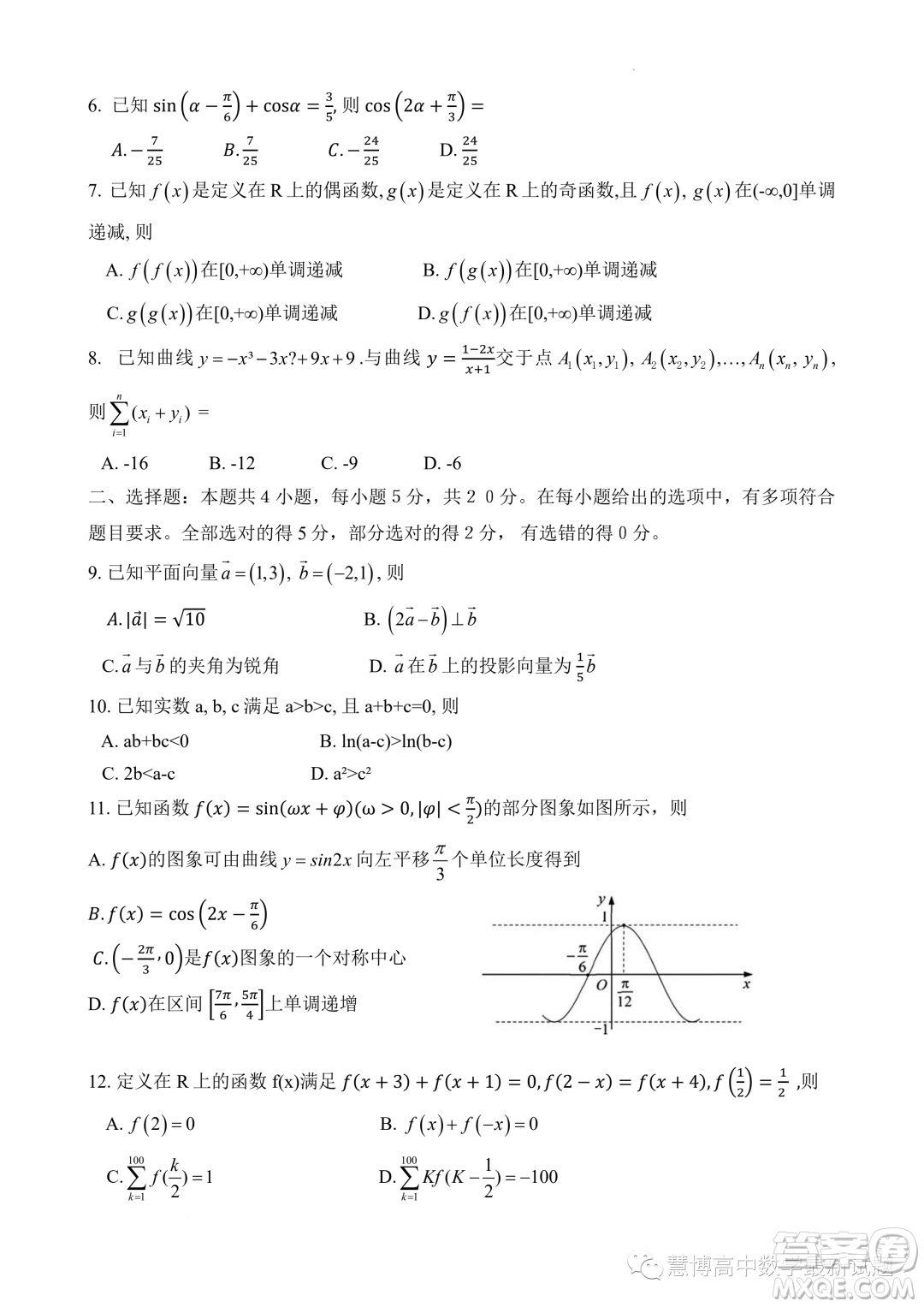 江蘇南通2024屆高三上學(xué)期10月份質(zhì)量監(jiān)測(cè)數(shù)學(xué)試題答案