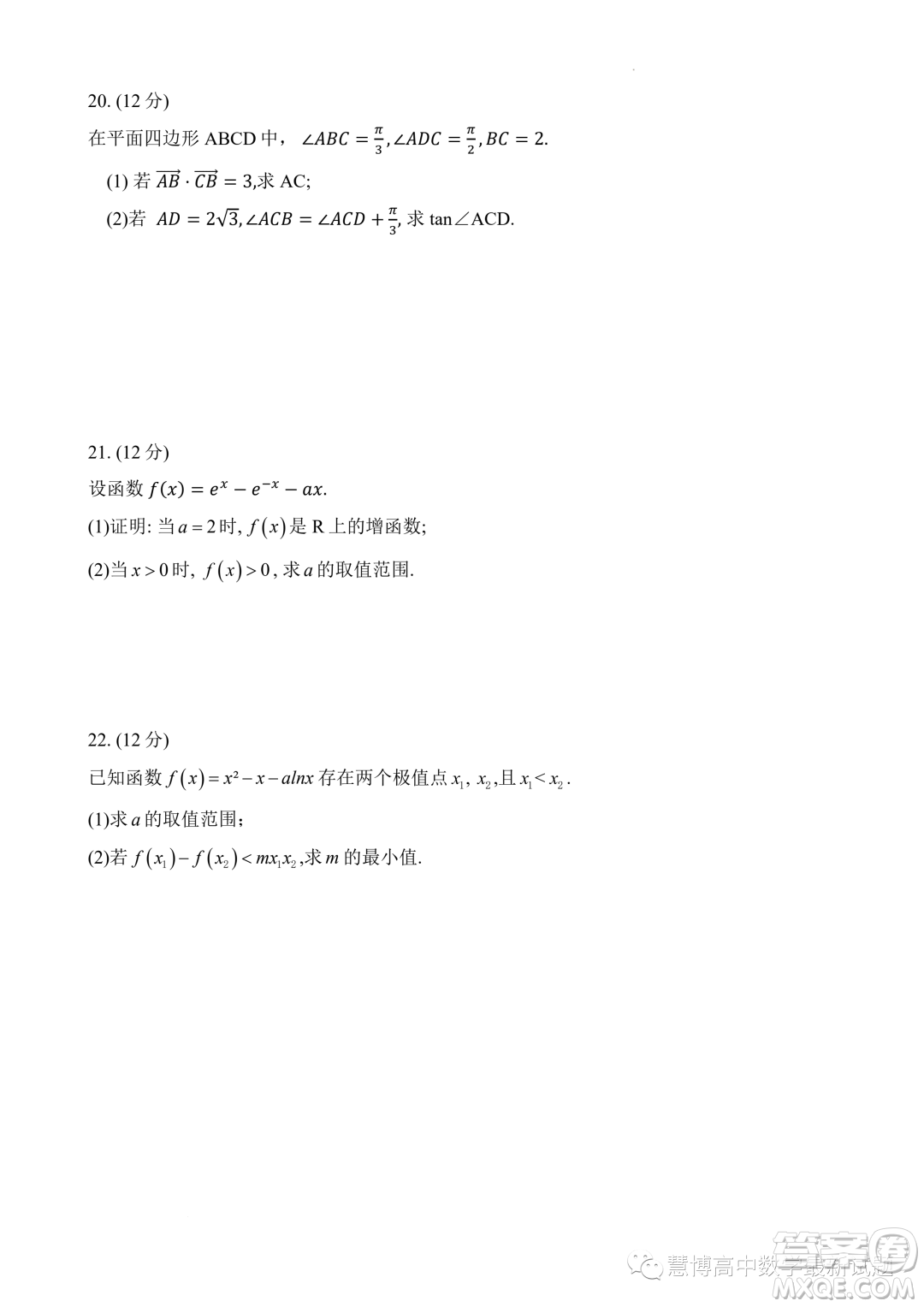 江蘇南通2024屆高三上學(xué)期10月份質(zhì)量監(jiān)測(cè)數(shù)學(xué)試題答案