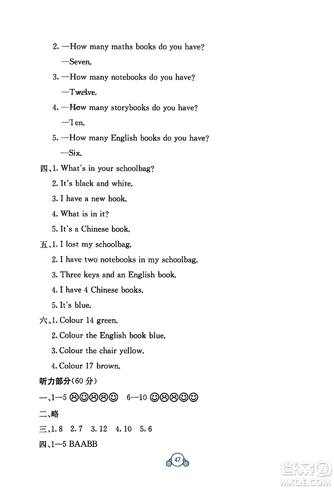 廣西教育出版社2023年秋自主學(xué)習(xí)能力測評單元測試四年級英語上冊人教版A版答案