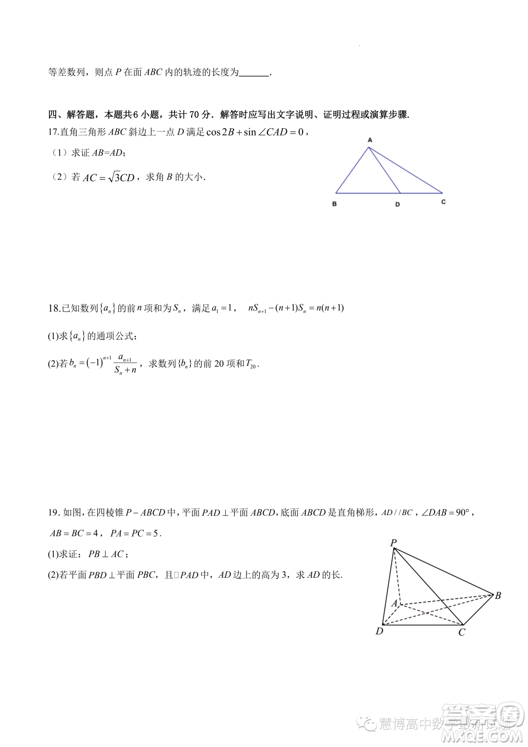 浙江杭金湖四校2024屆高三上學(xué)期第六次聯(lián)考數(shù)學(xué)試題答案