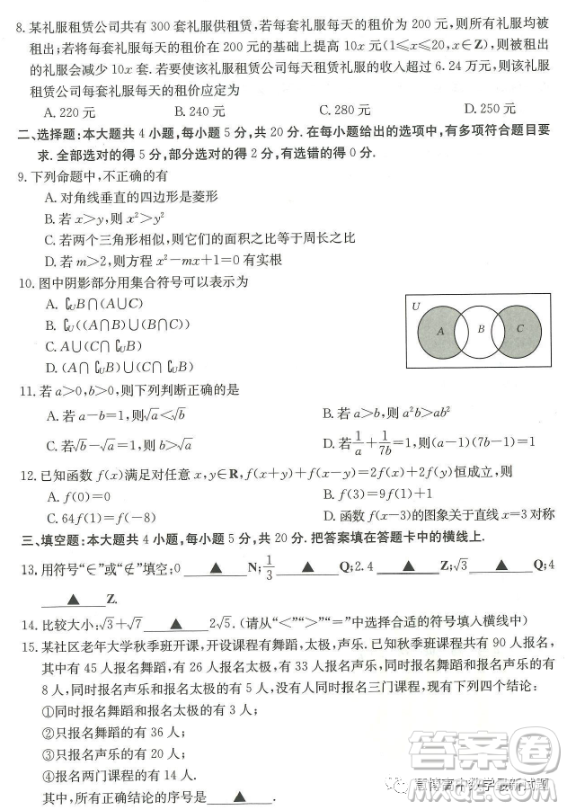 廣東深圳名校2023年高一上學期期中聯(lián)考數(shù)學試題答案