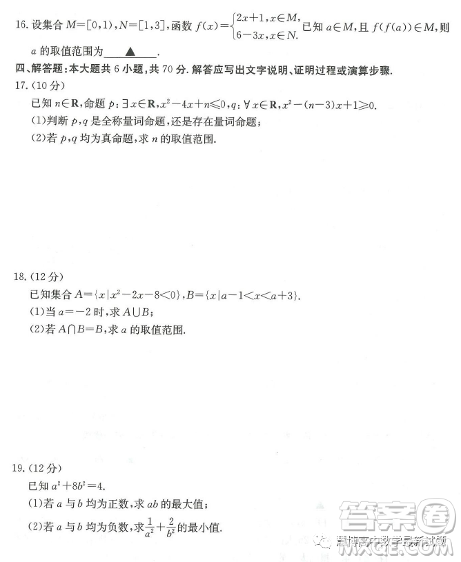 廣東深圳名校2023年高一上學期期中聯(lián)考數(shù)學試題答案