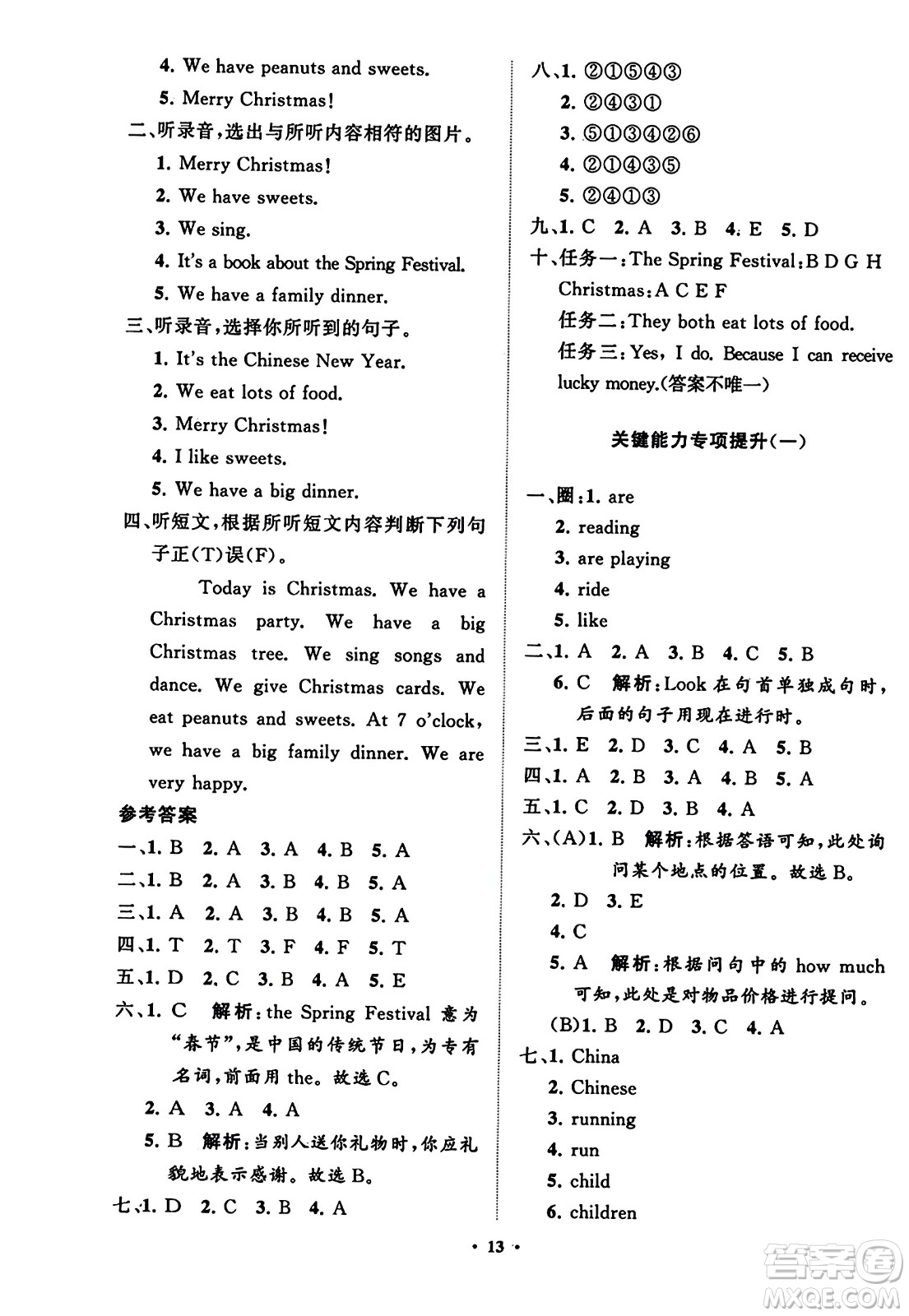 山東教育出版社2023年秋小學(xué)同步練習(xí)冊(cè)分層指導(dǎo)四年級(jí)英語(yǔ)上冊(cè)外研版答案