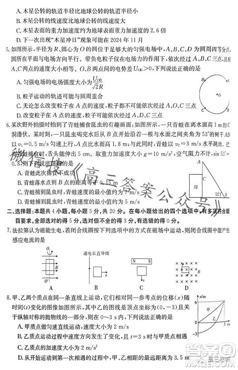 2024屆湖南金太陽(yáng)高三10月聯(lián)考物理試卷答案