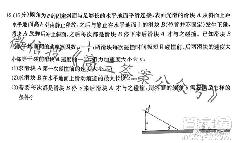 2024屆湖南金太陽(yáng)高三10月聯(lián)考物理試卷答案