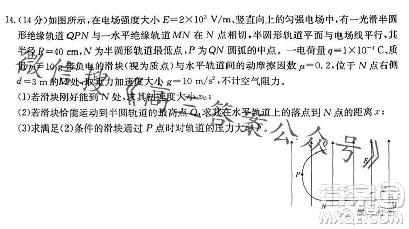 2024屆湖南金太陽(yáng)高三10月聯(lián)考物理試卷答案