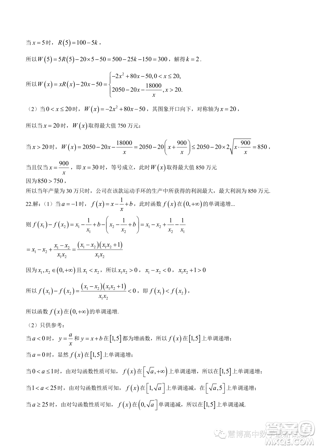 重慶育才中學(xué)校2023-2024學(xué)年高一上學(xué)期拔尖強(qiáng)基聯(lián)合定時(shí)檢測(cè)一數(shù)學(xué)試題答案