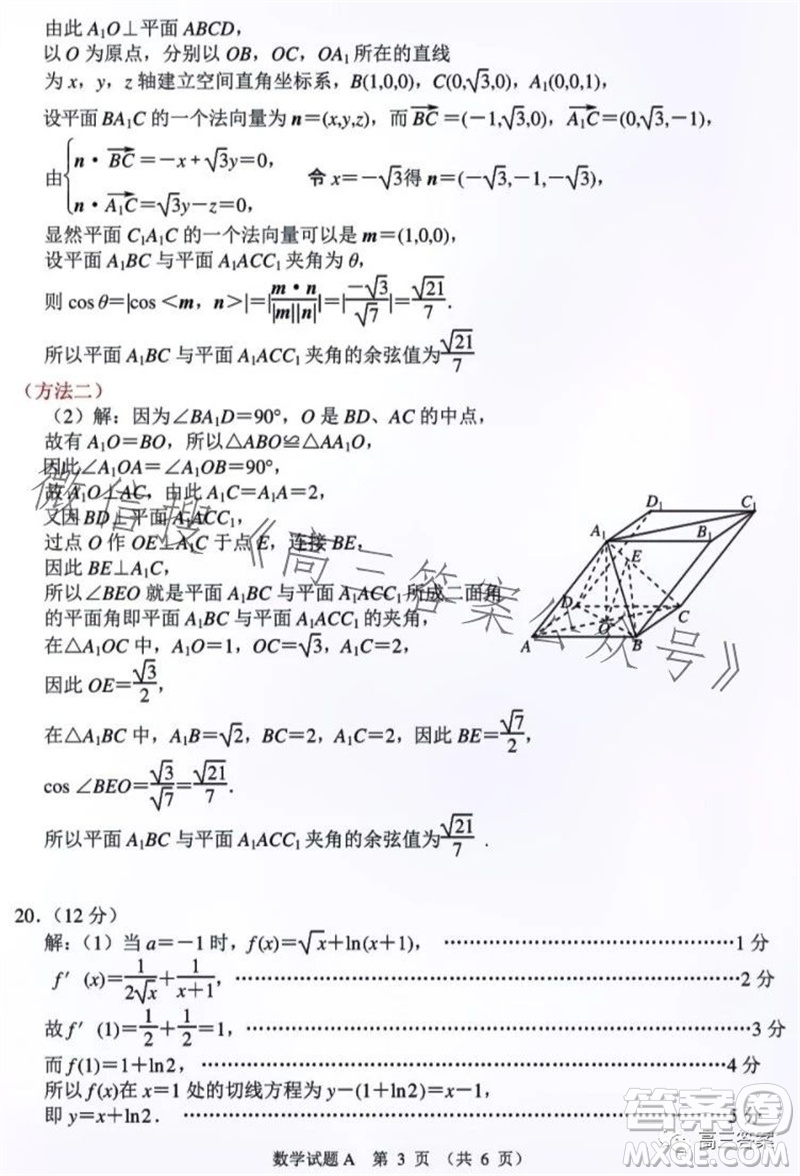 保定市2024屆高三10月份摸底考試數(shù)學(xué)試題答案